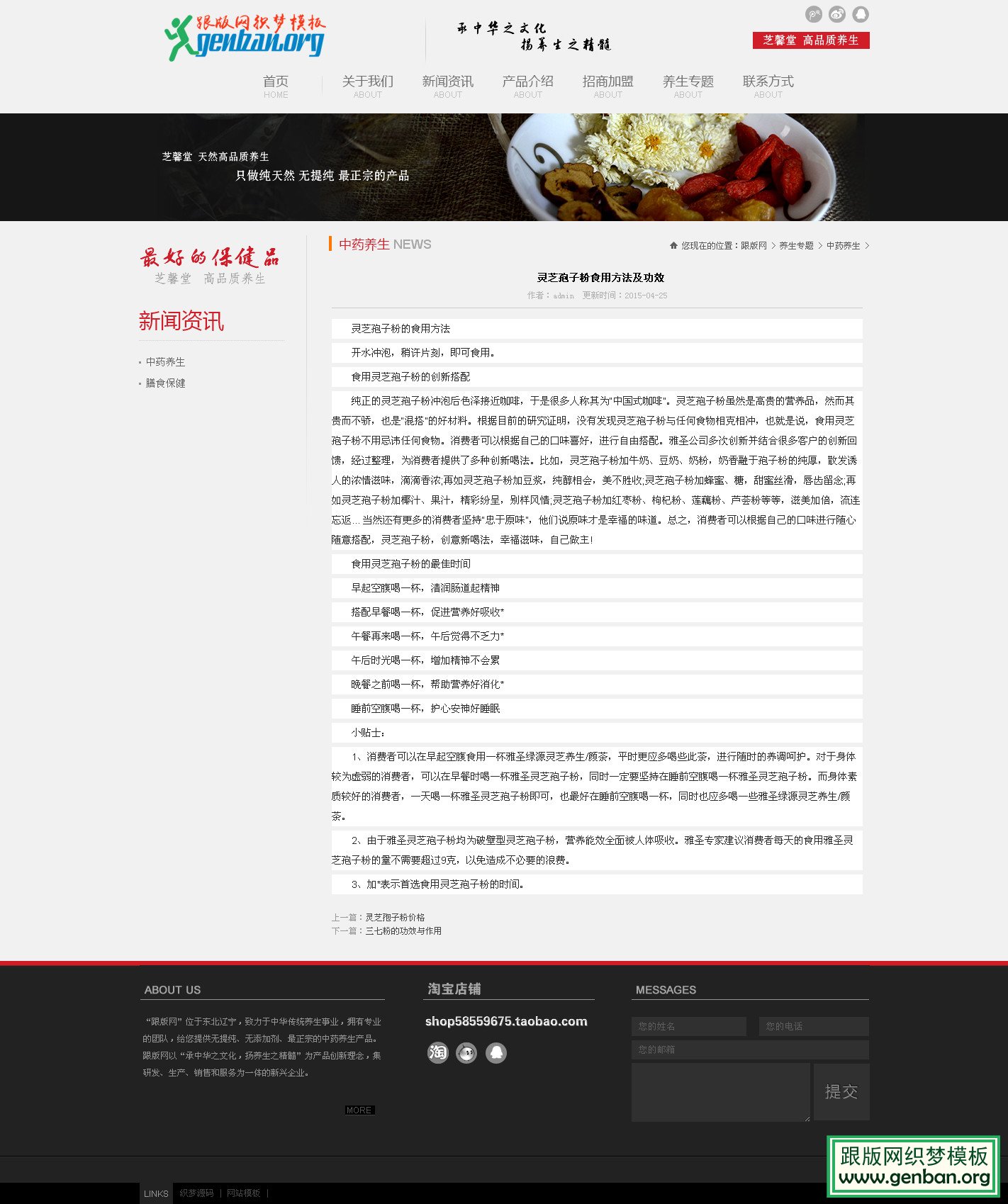 内容页演示图片