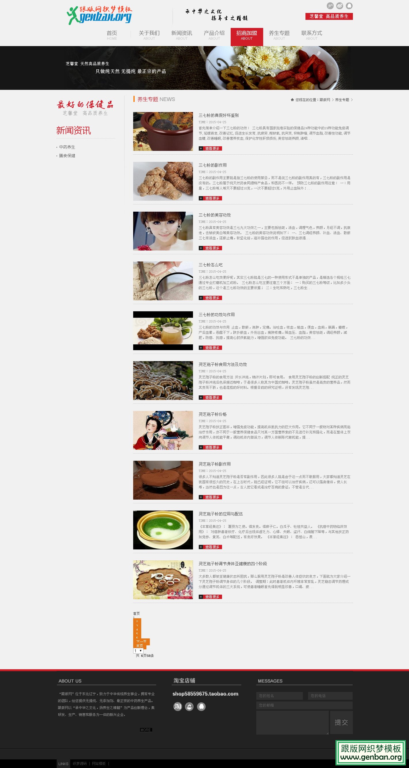 其他页演示图片