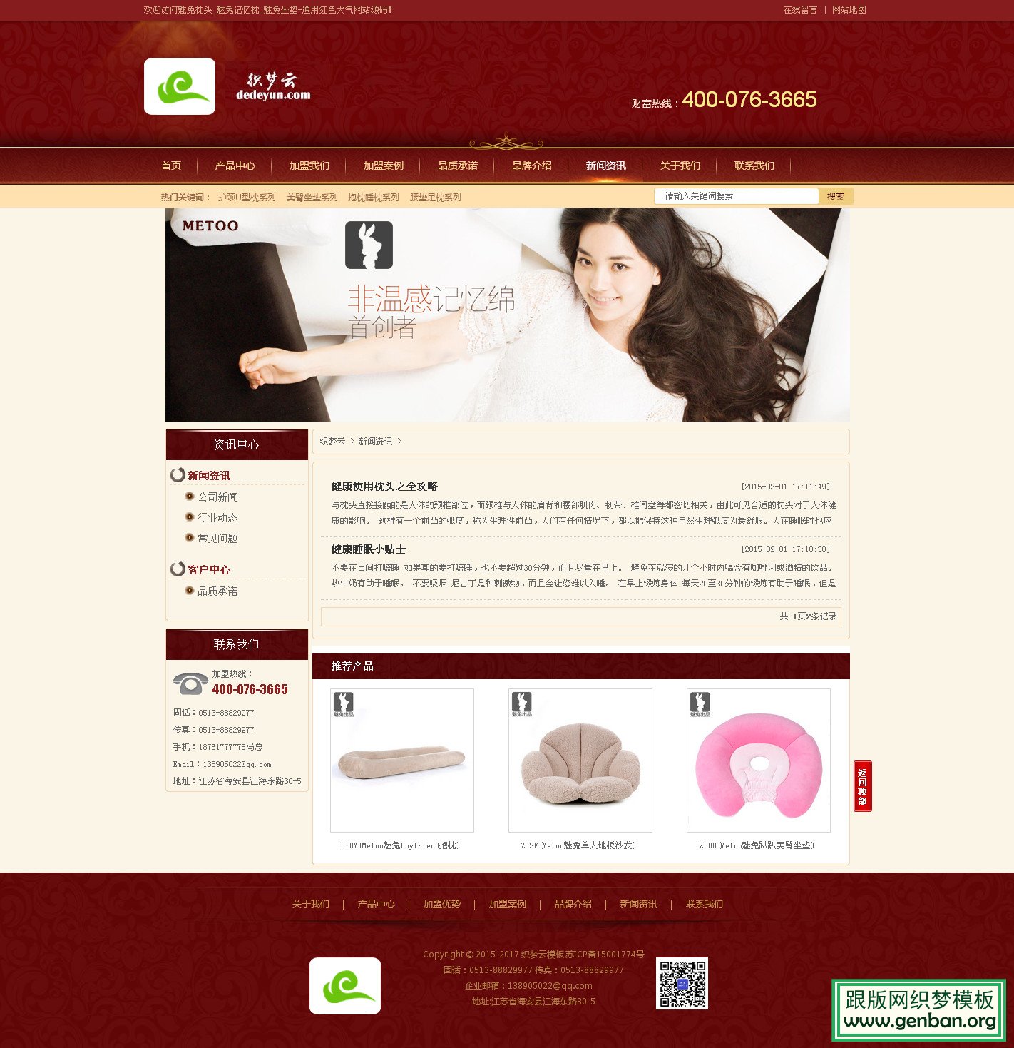 列表页演示图片