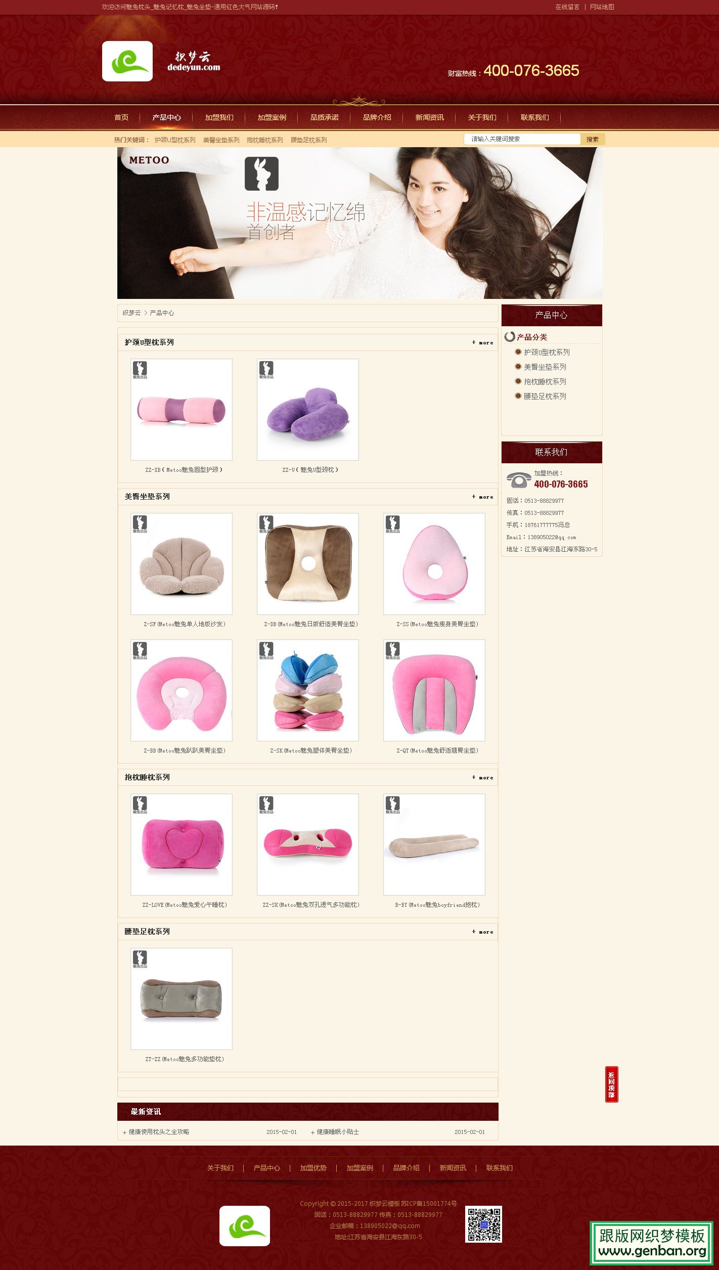 内容页演示图片