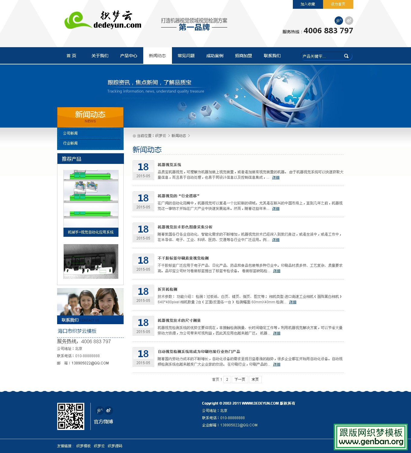 列表页演示图片