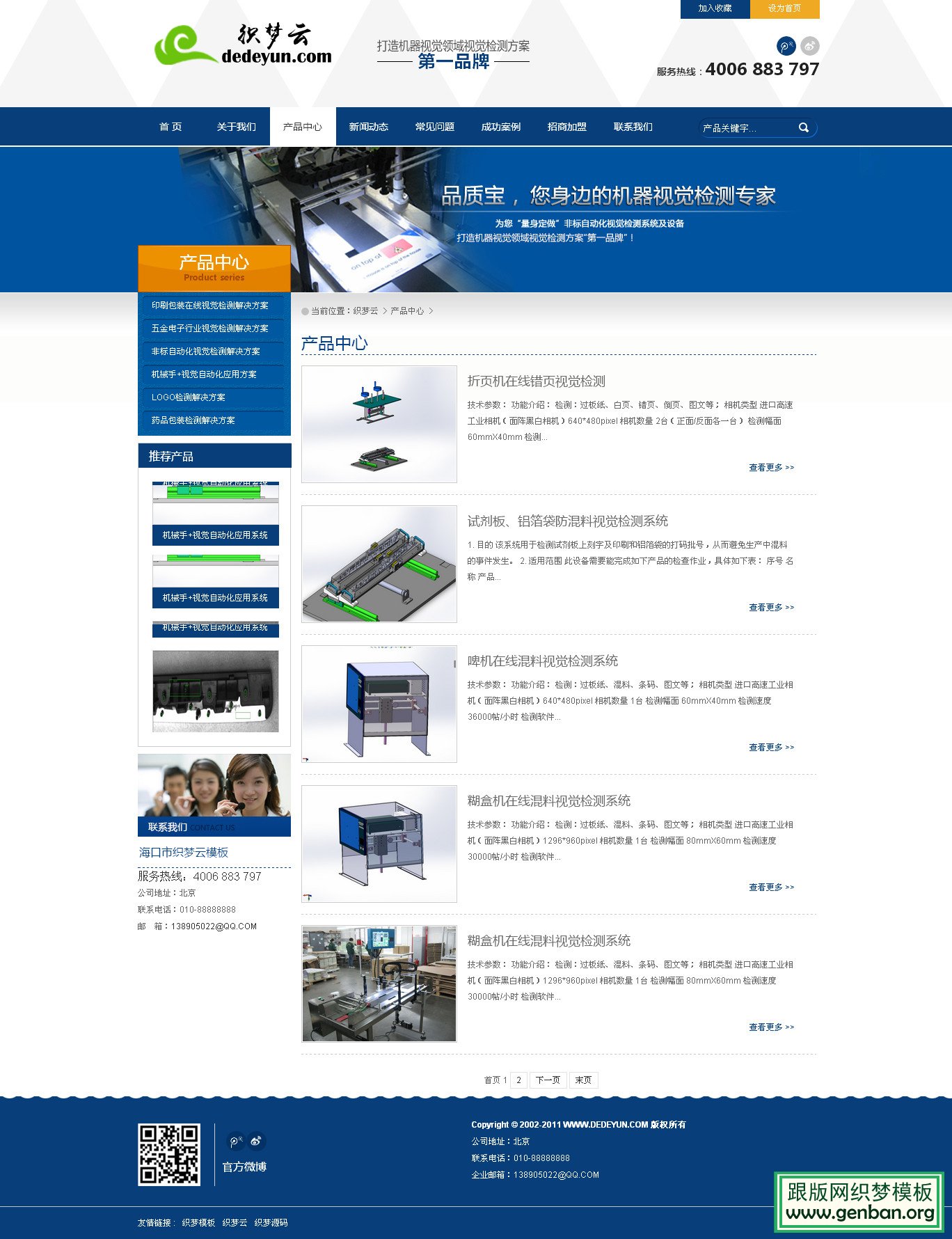 内容页演示图片