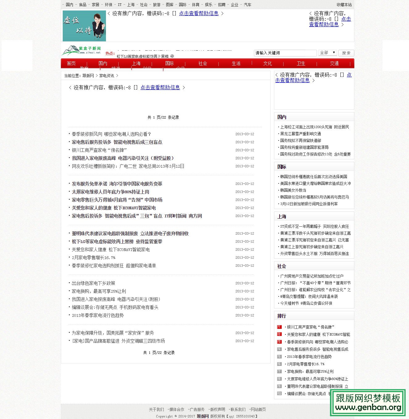 列表页演示图片