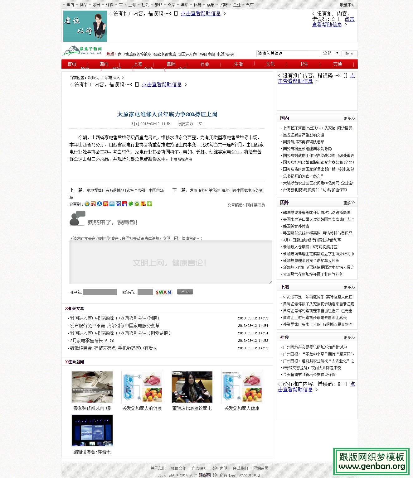 内容页演示图片