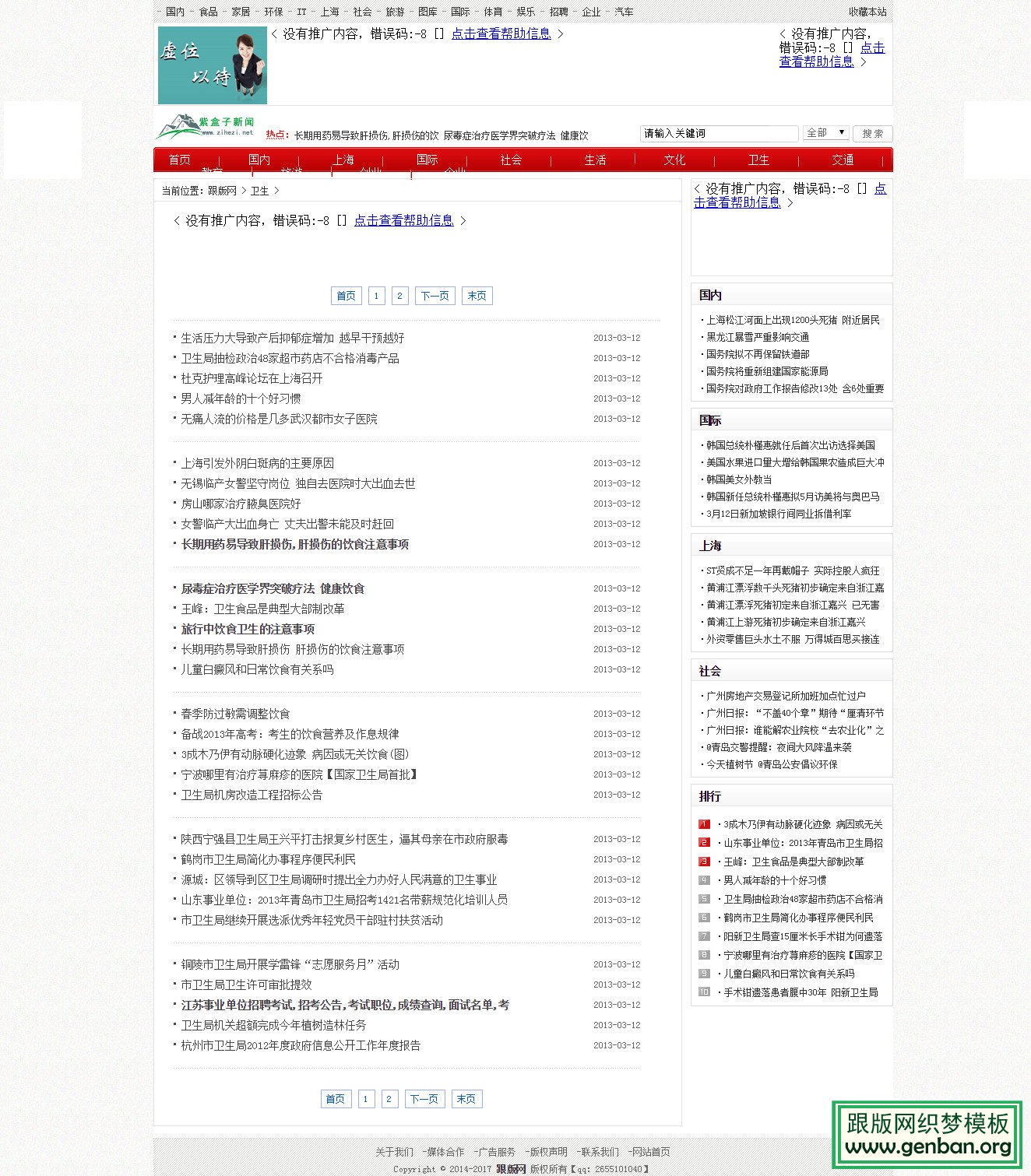 其他页演示图片