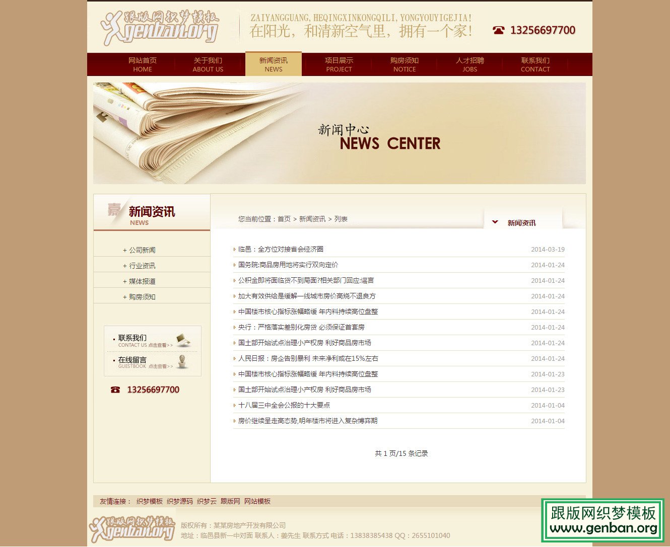 列表页演示图片