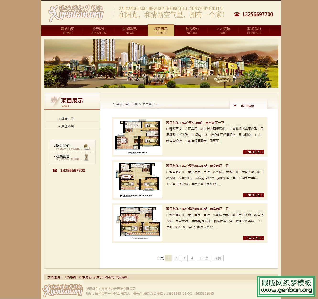 内容页演示图片