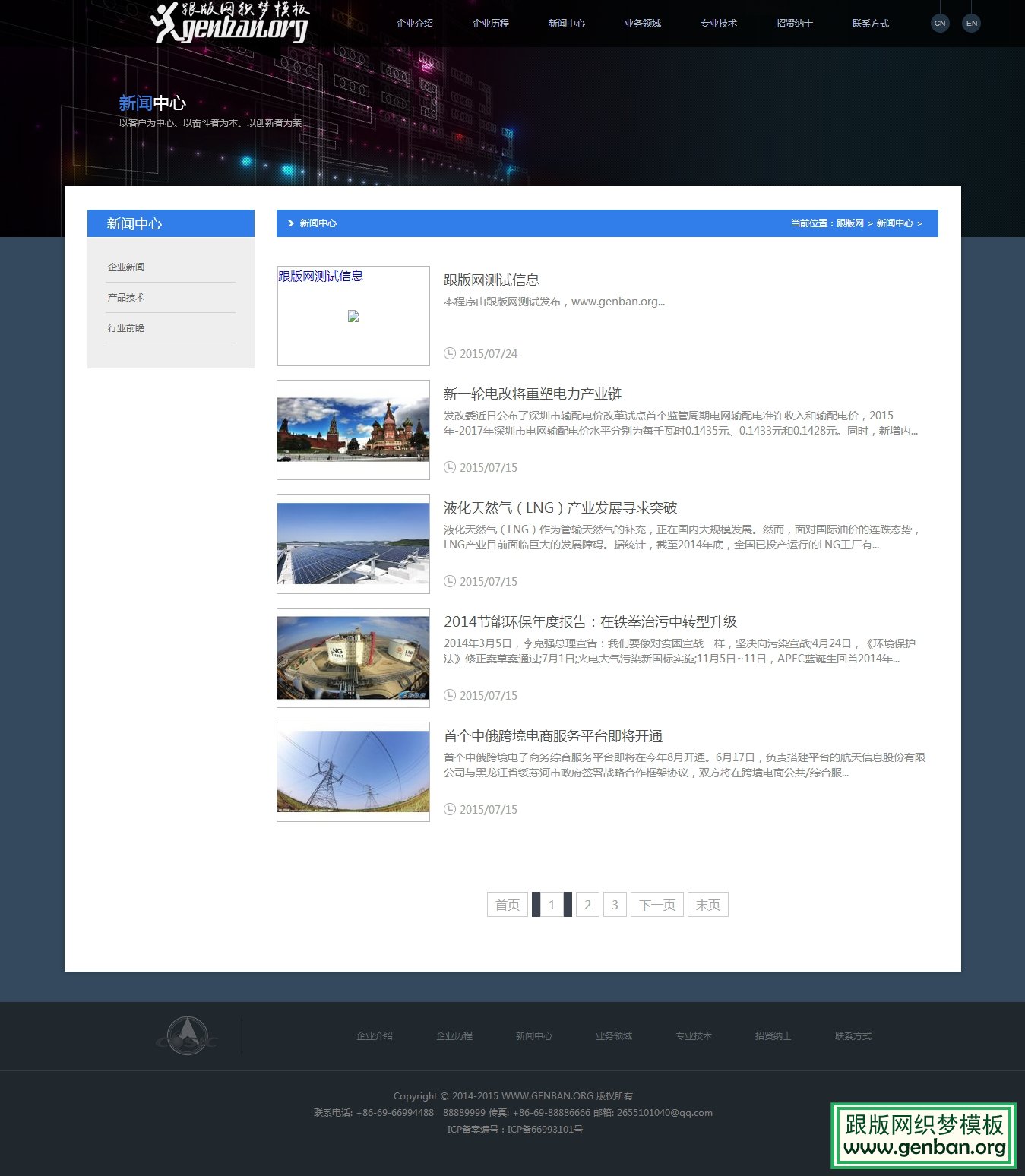 列表页演示图片