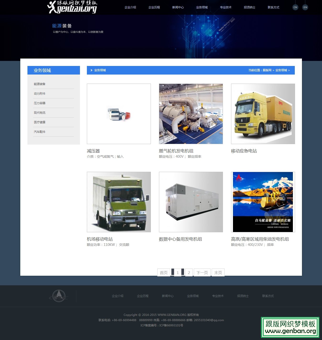 内容页演示图片