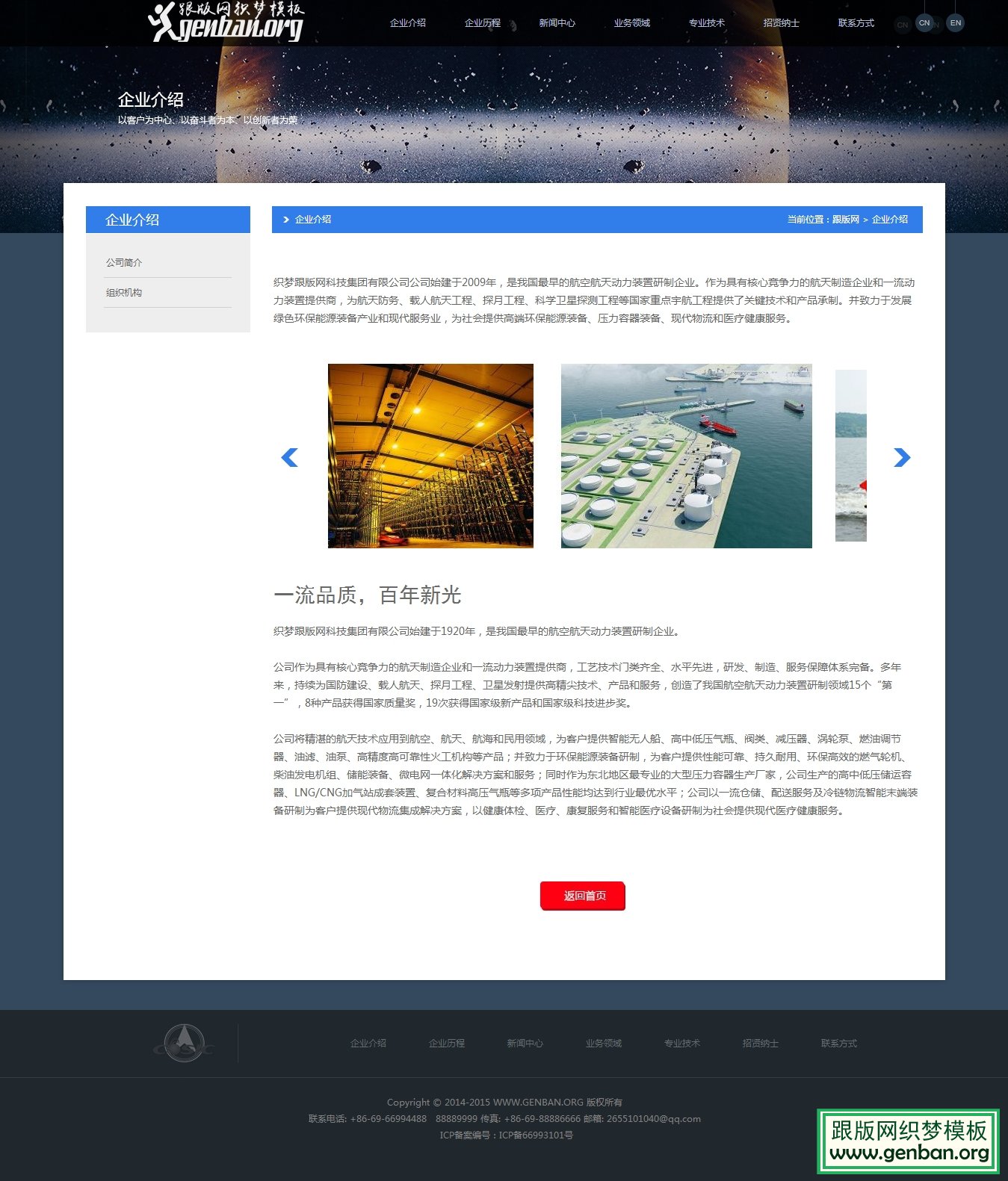 其他页演示图片