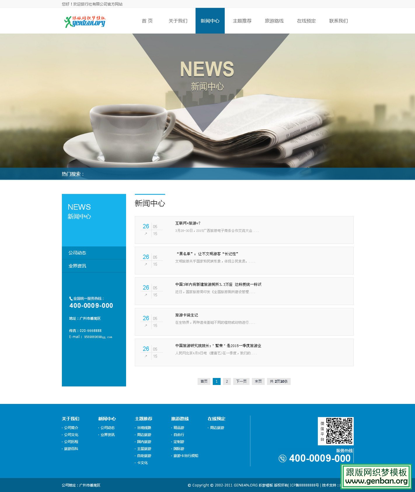 列表页演示图片