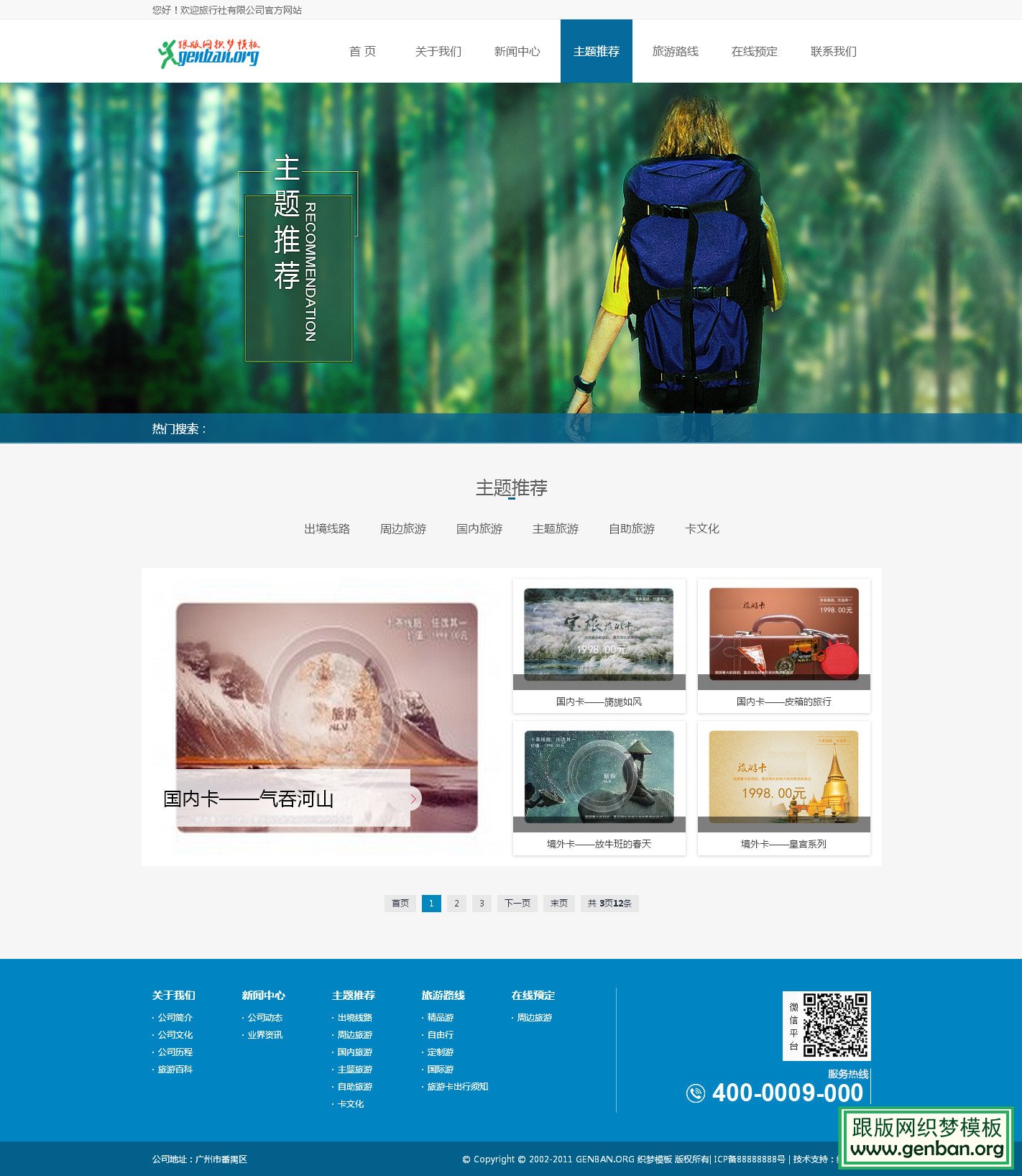 内容页演示图片