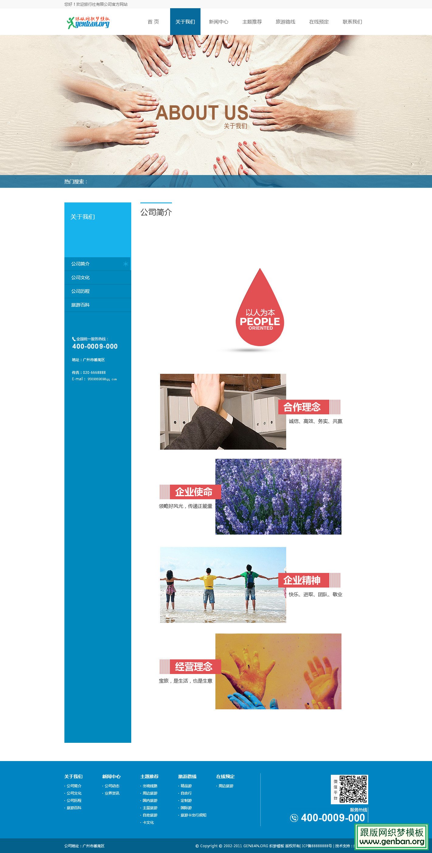 其他页演示图片