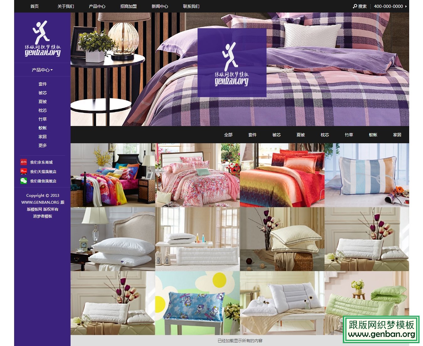 内容页演示图片