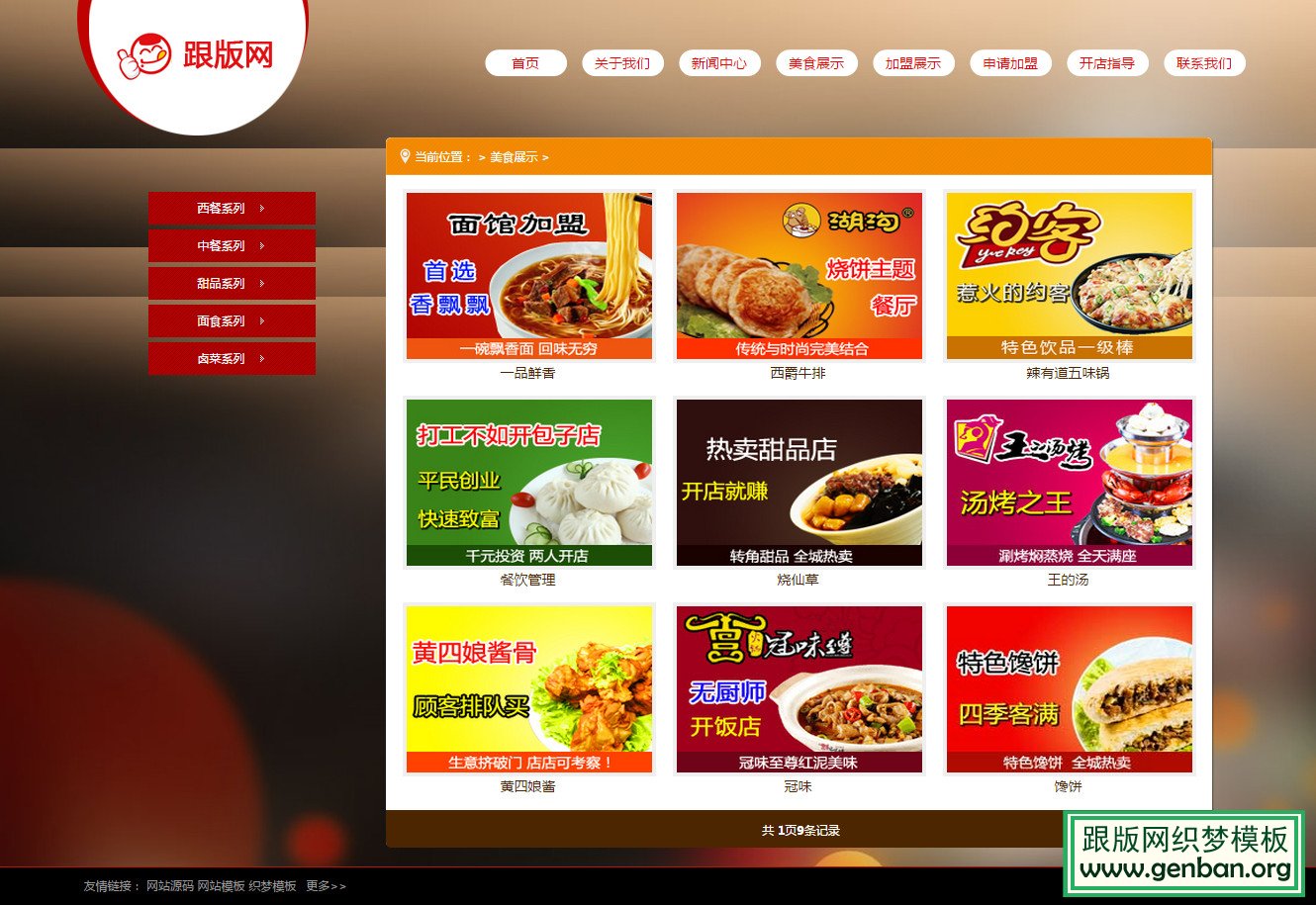 内容页演示图片