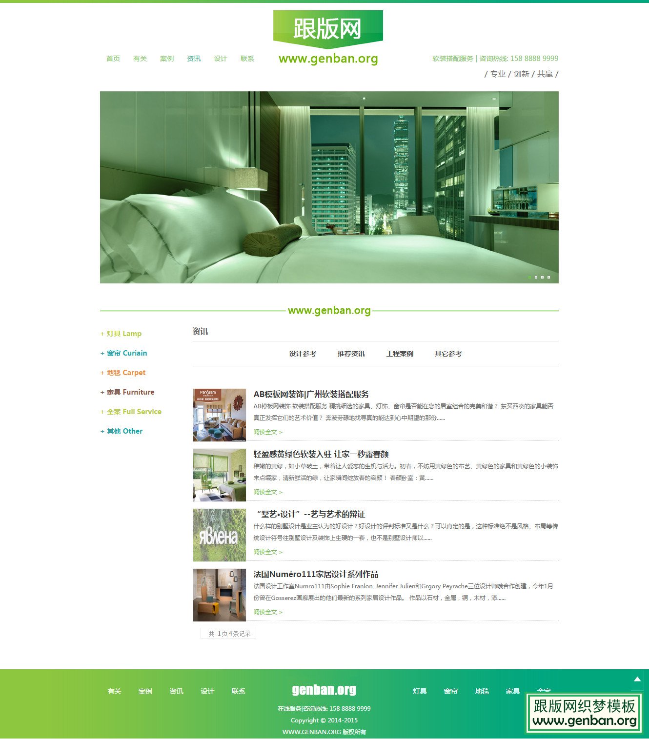 列表页演示图片