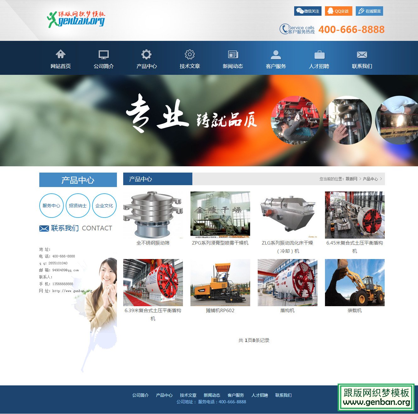 内容页演示图片