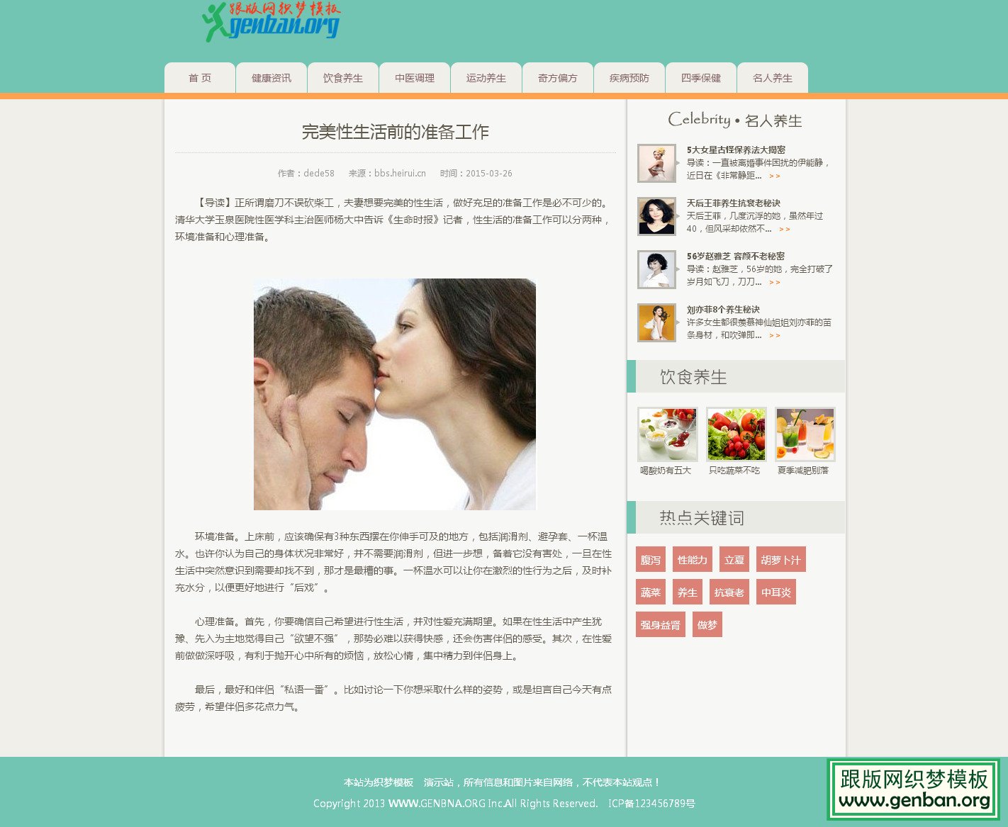 内容页演示图片