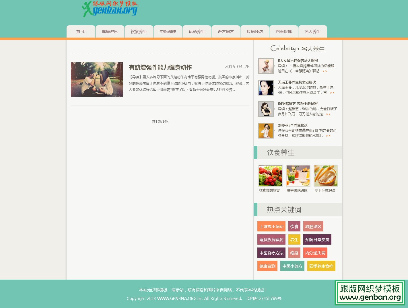 其他页演示图片