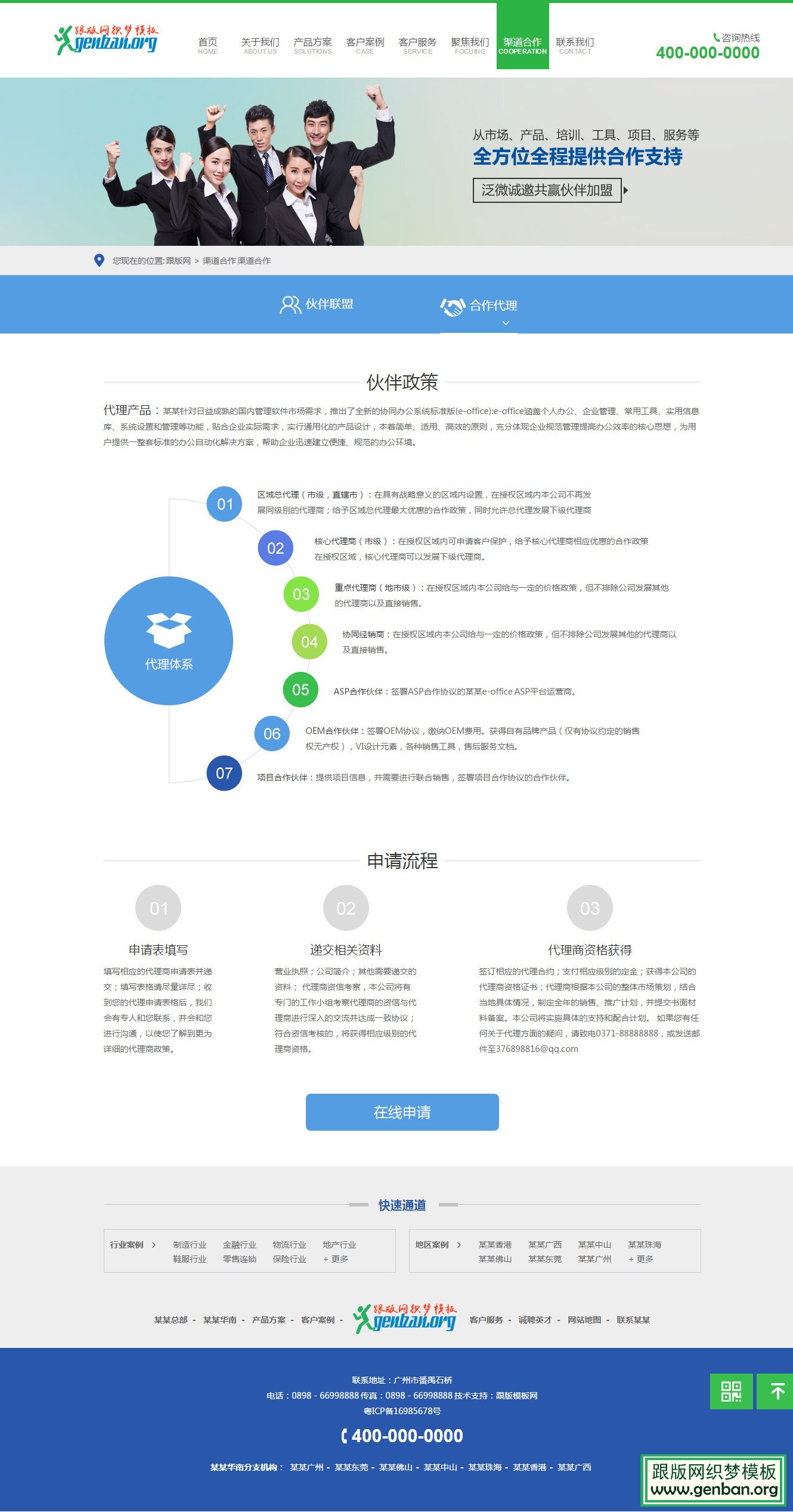 内容页演示图片