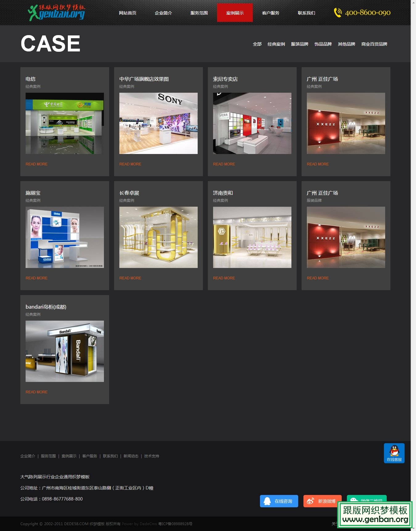 内容页演示图片