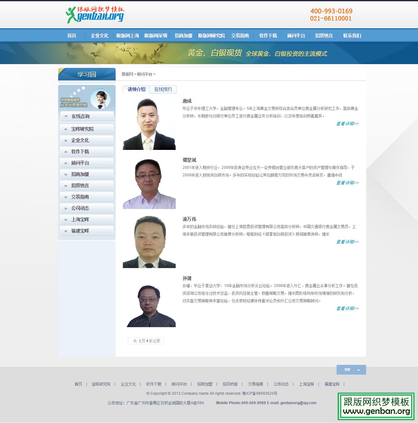 内容页演示图片