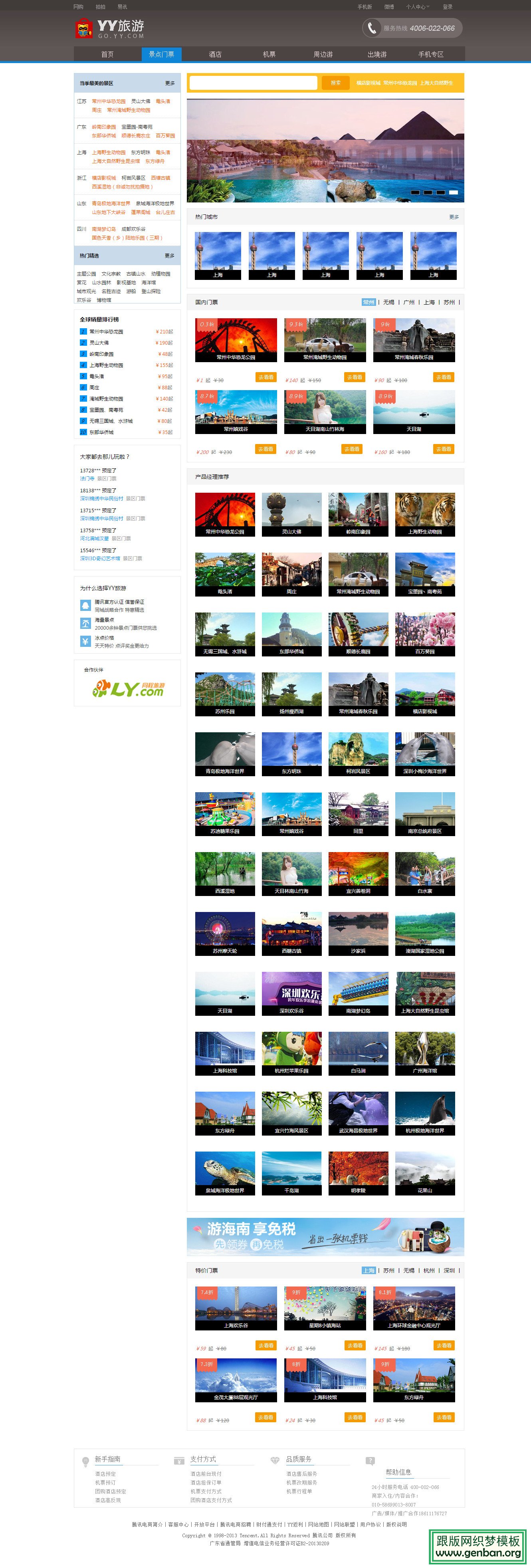 列表页演示图片