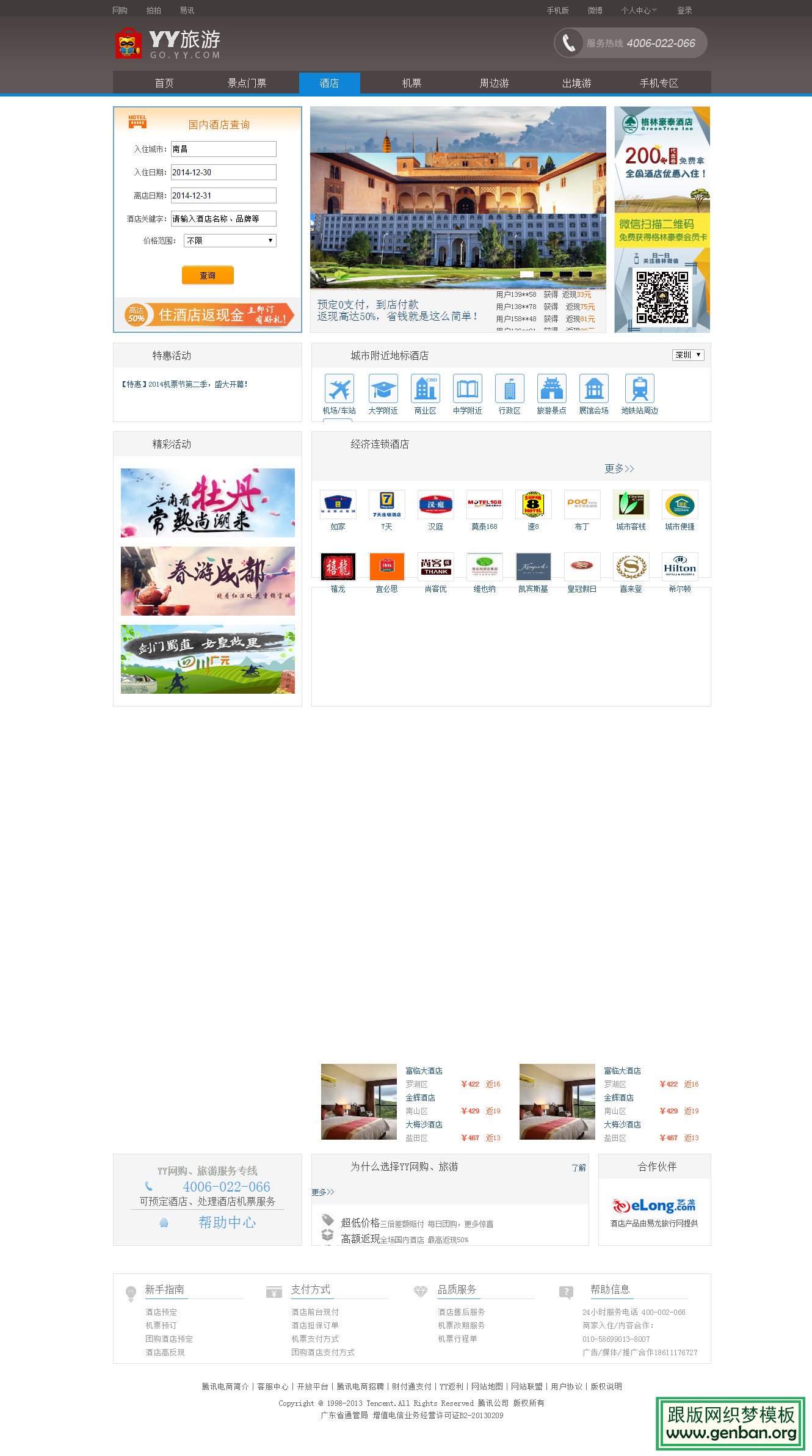 内容页演示图片