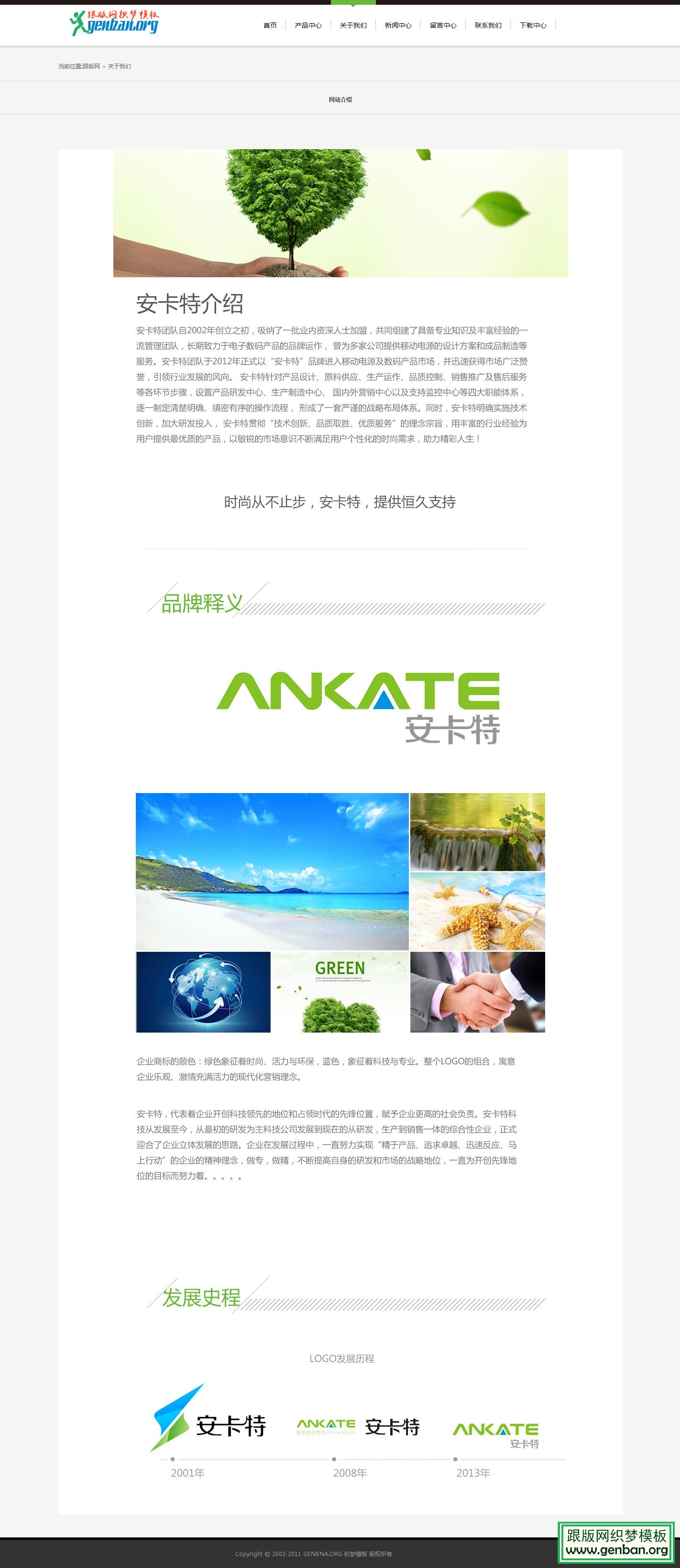 其他页演示图片