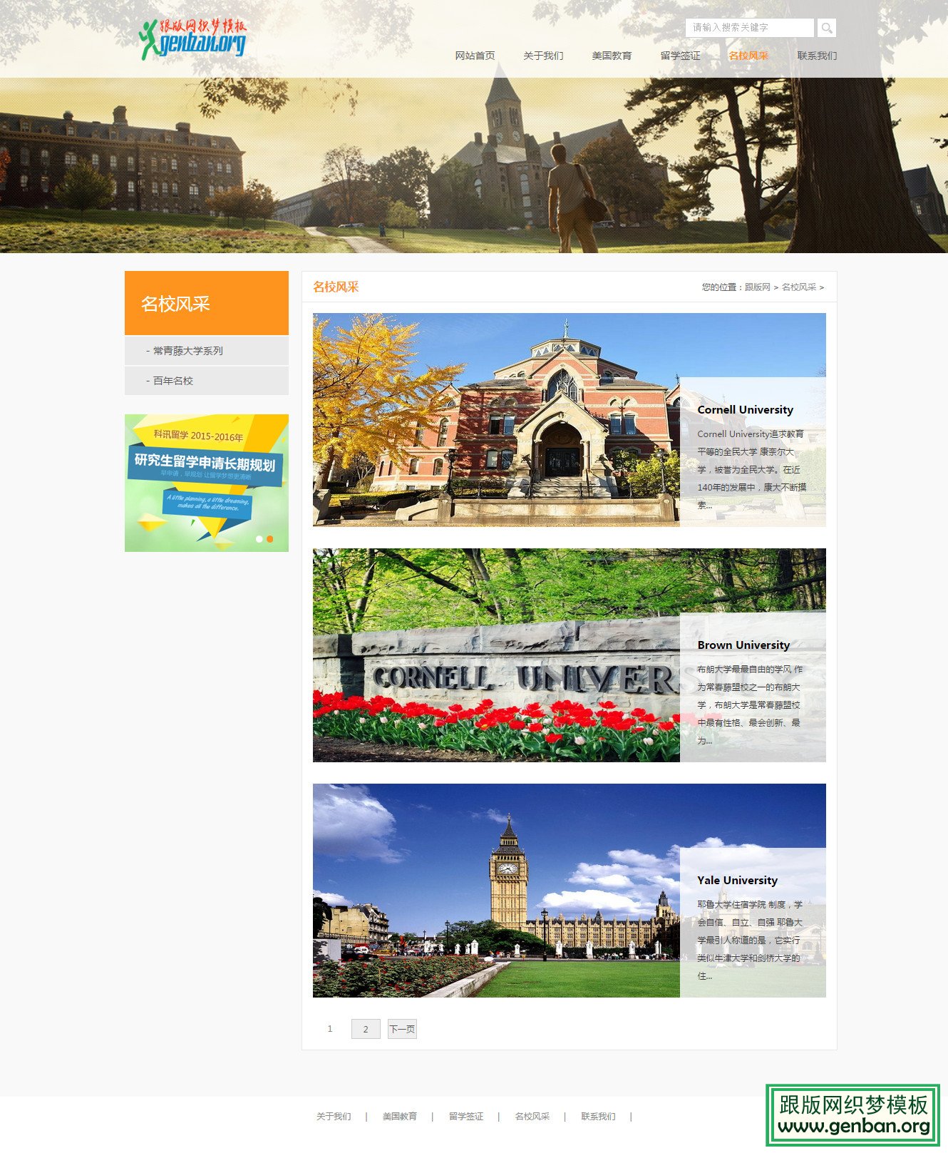 列表页演示图片