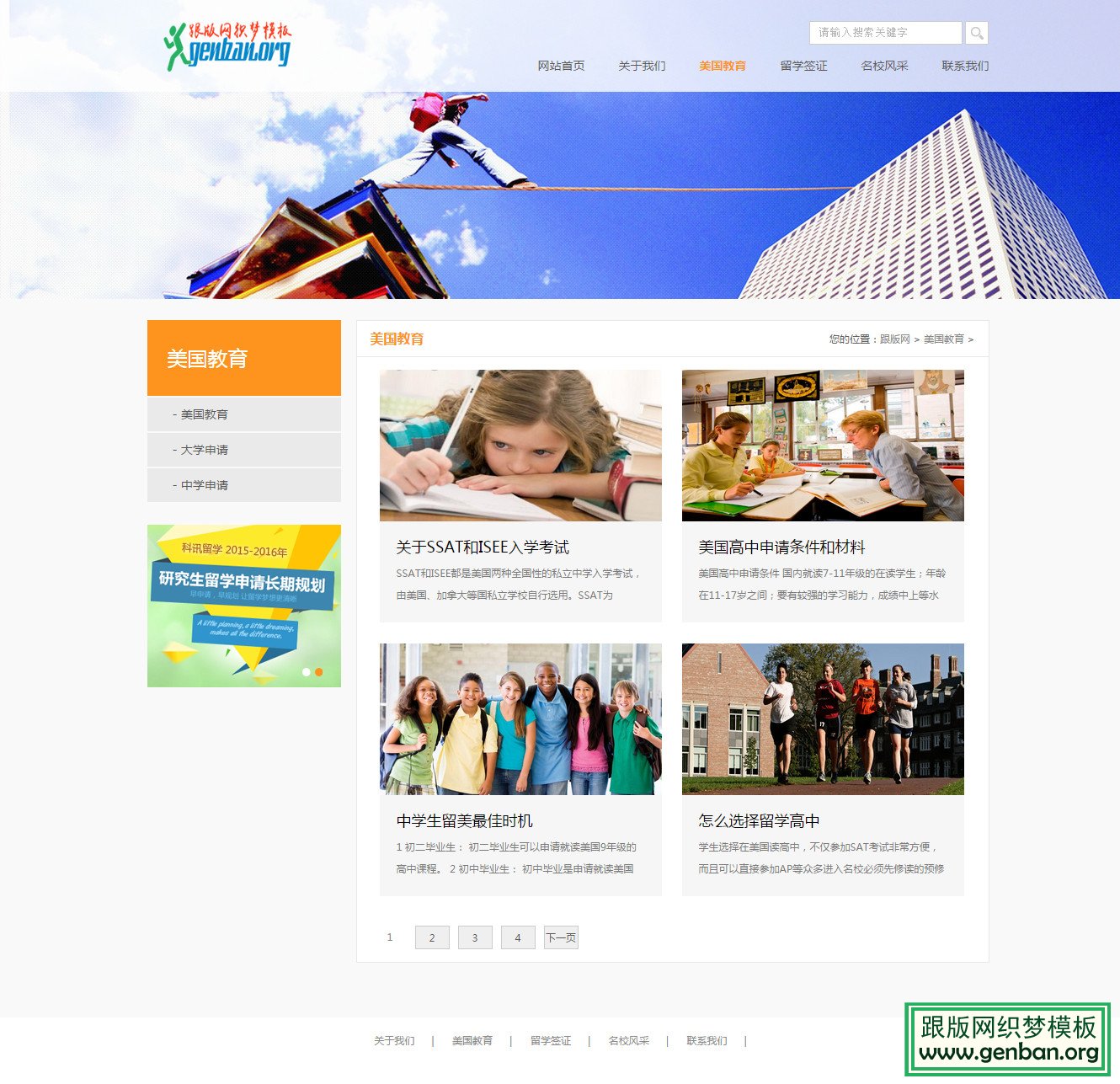 内容页演示图片