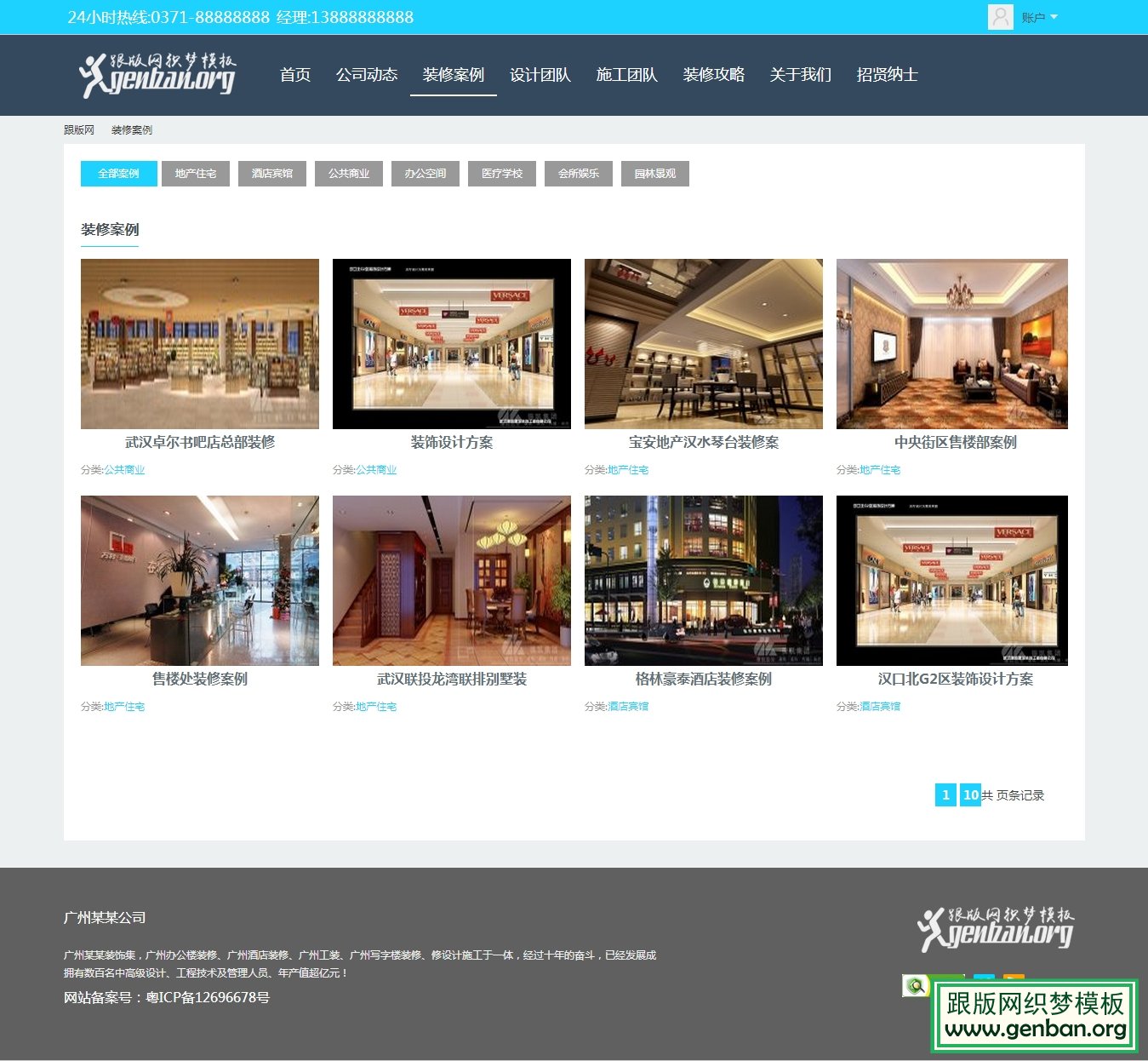 列表页演示图片
