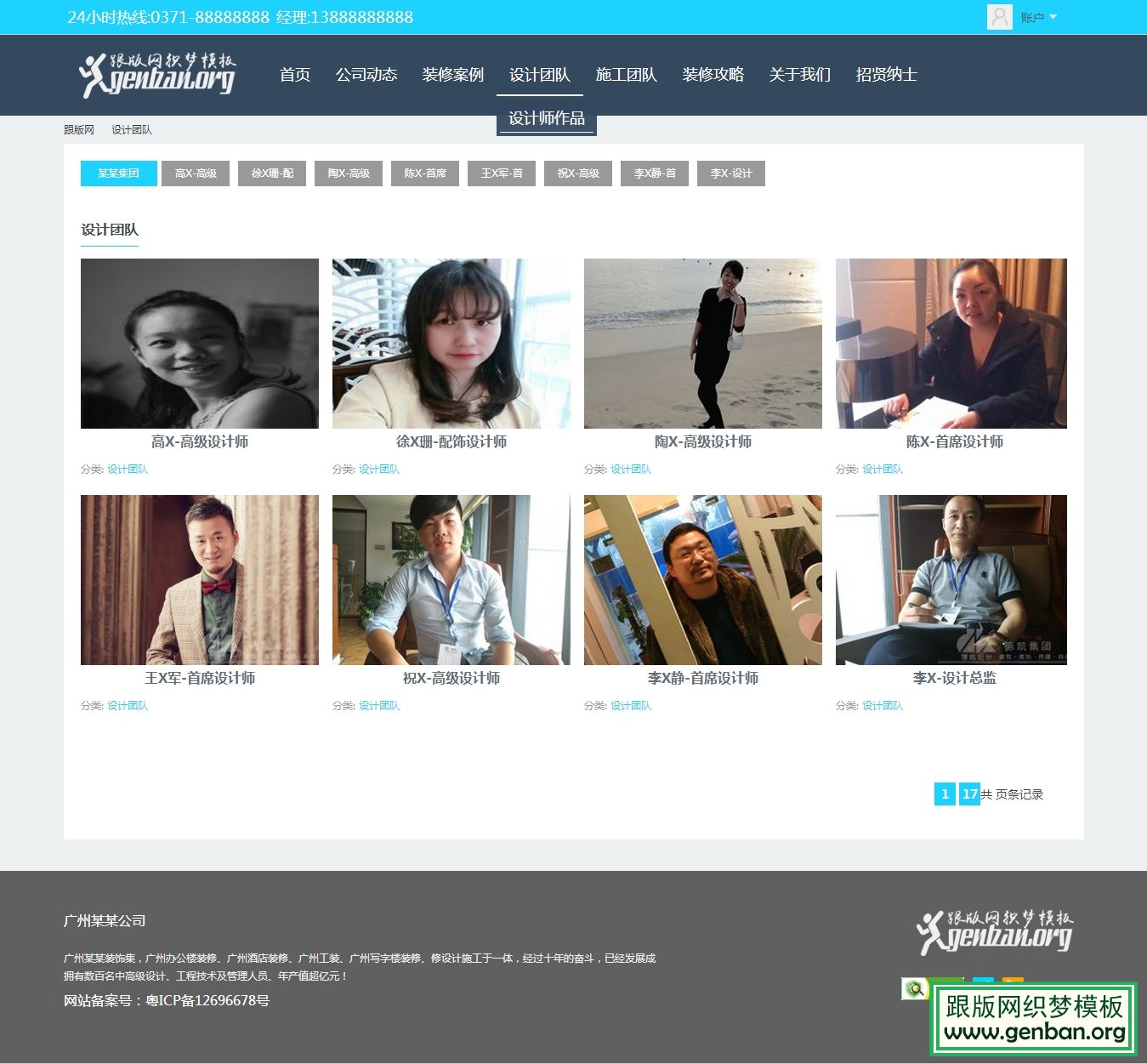 内容页演示图片