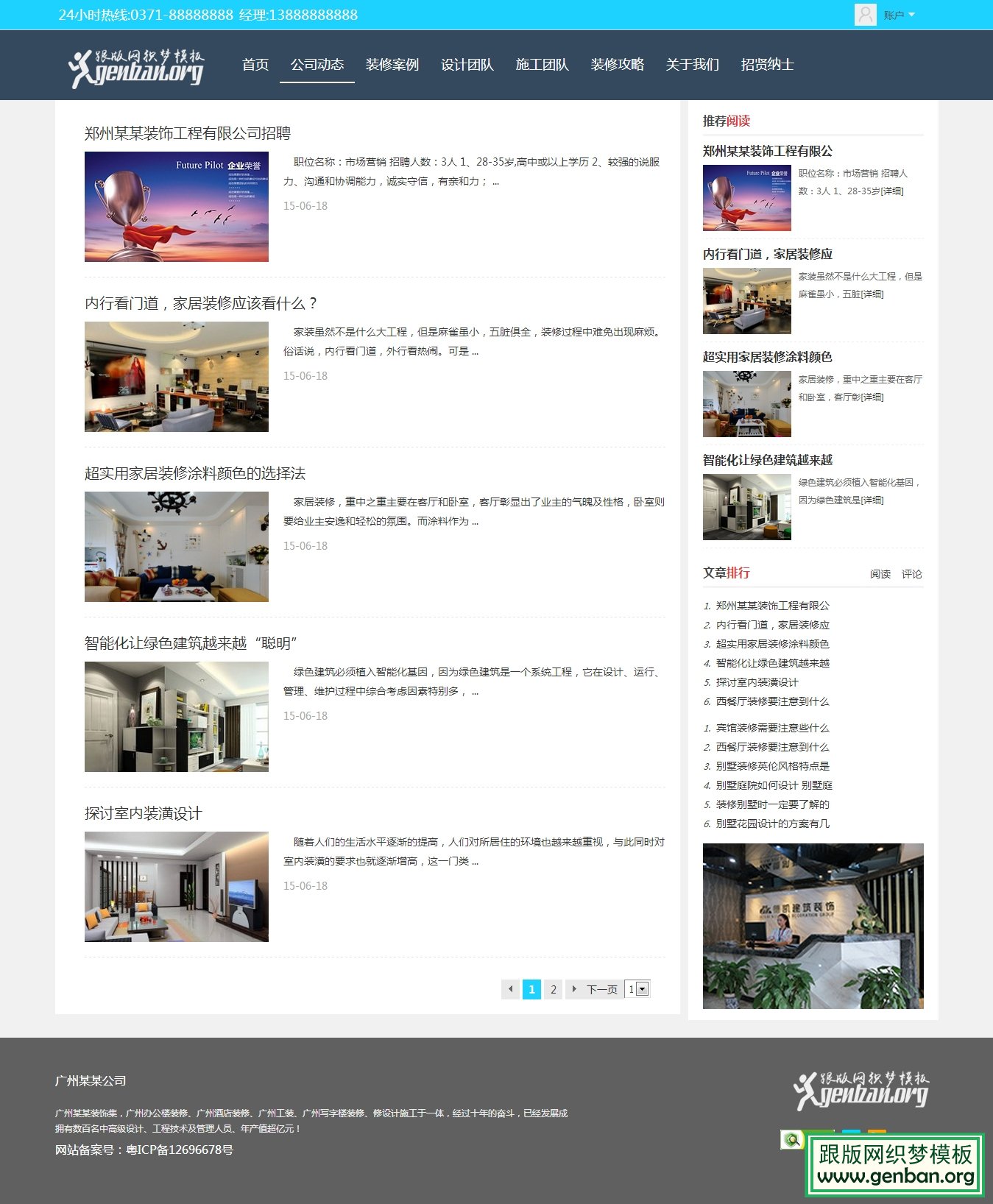 其他页演示图片