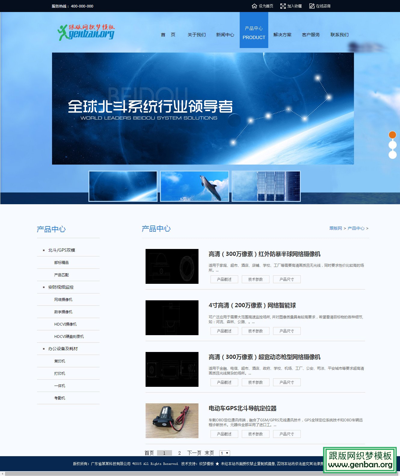 内容页演示图片