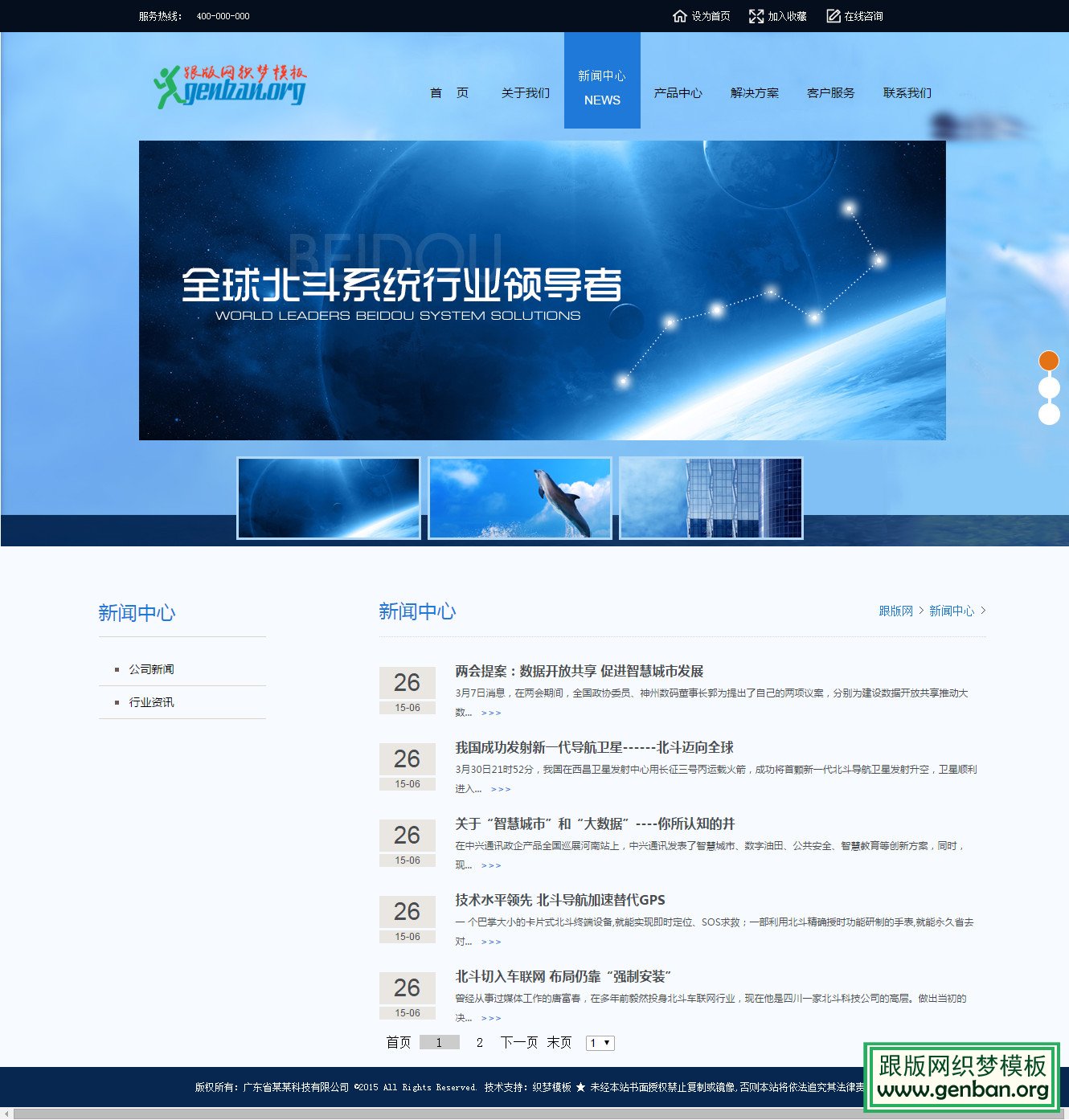 列表页演示图片