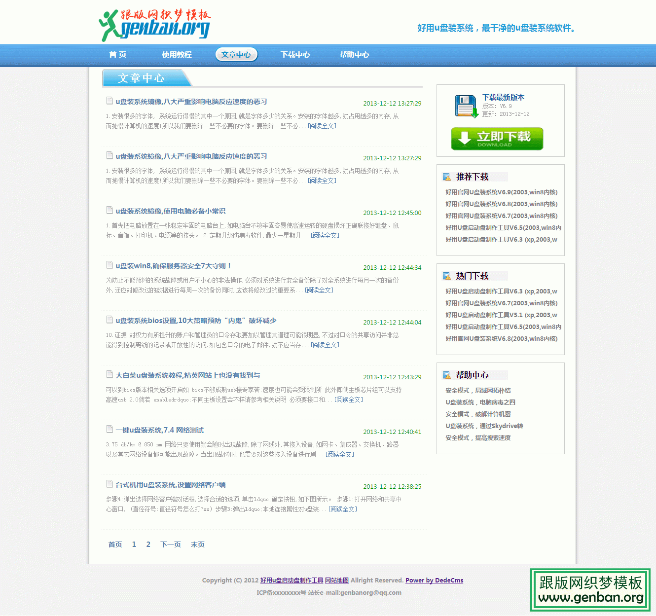 列表页演示图片