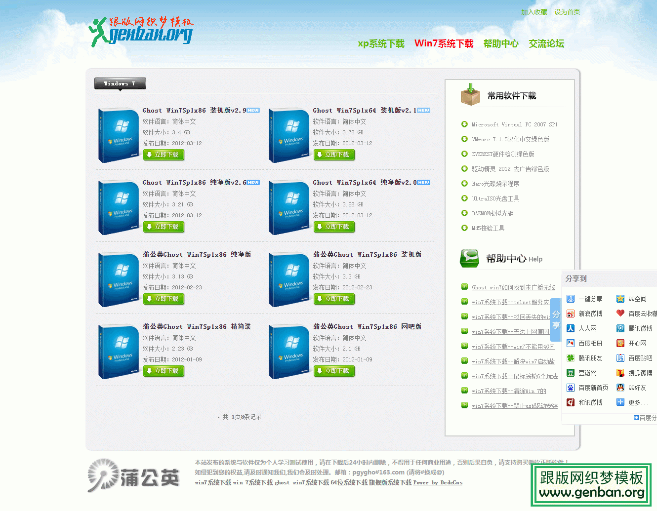 列表页演示图片