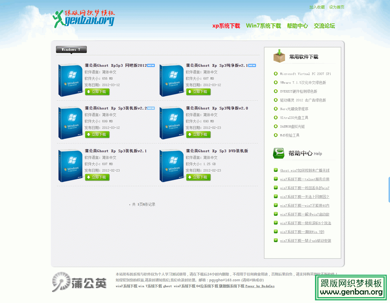 内容页演示图片