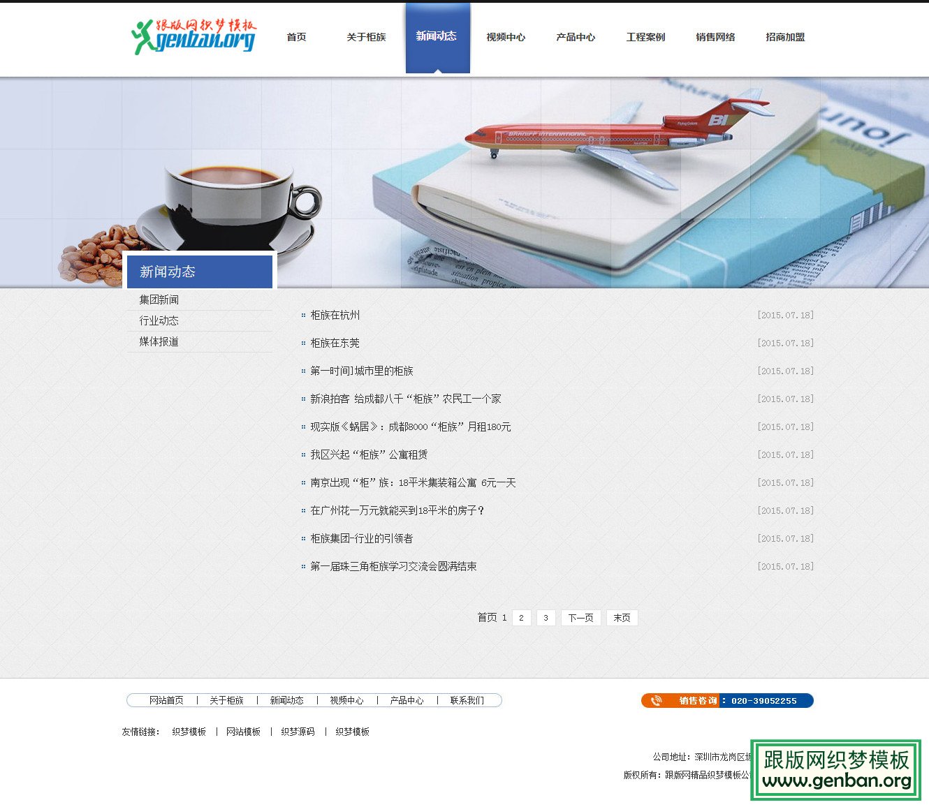 列表页演示图片