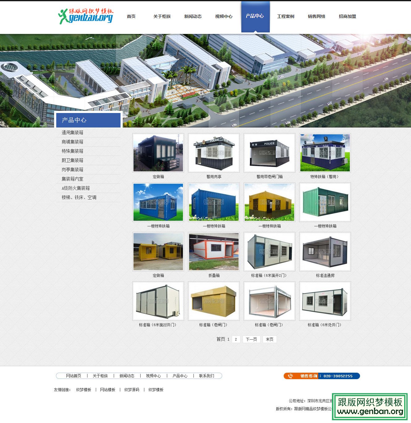 内容页演示图片