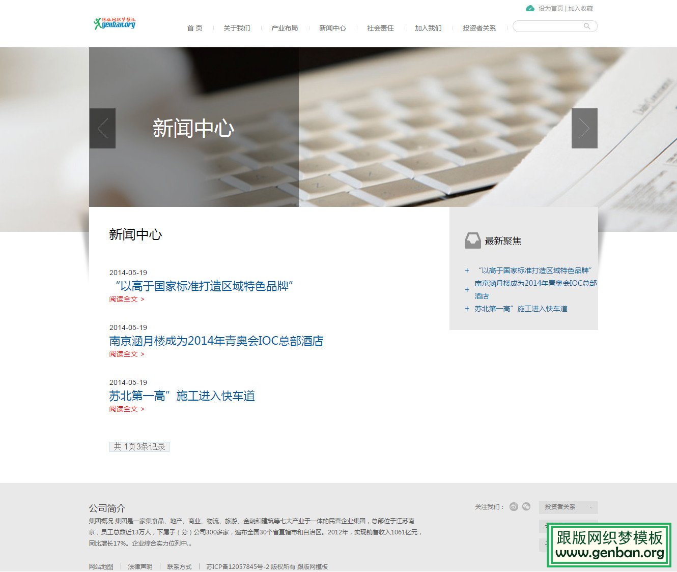 列表页演示图片