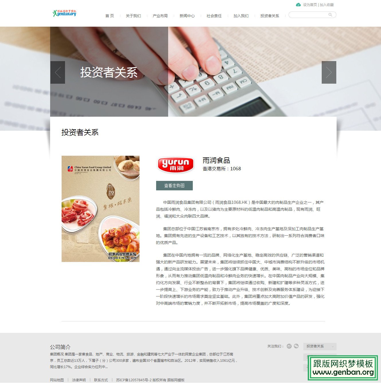 内容页演示图片