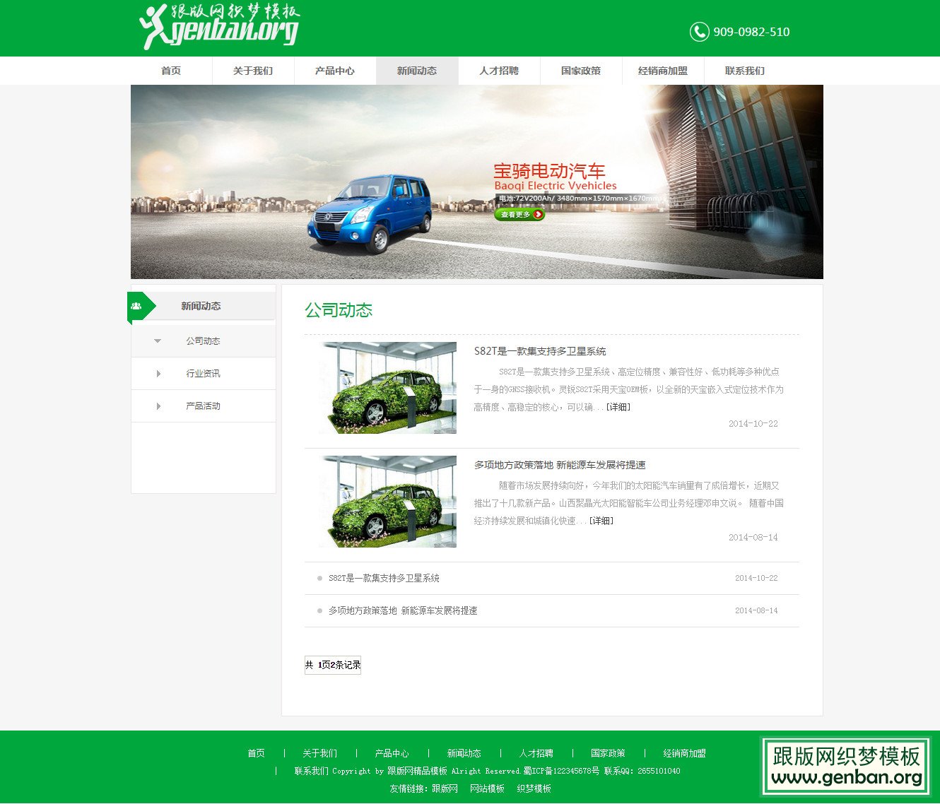 列表页演示图片