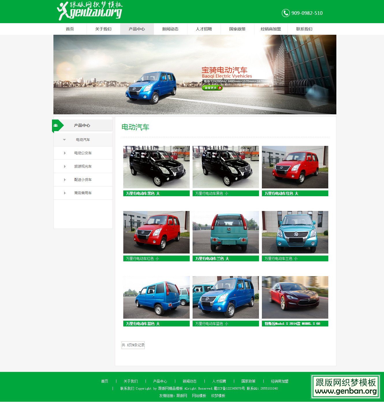 内容页演示图片