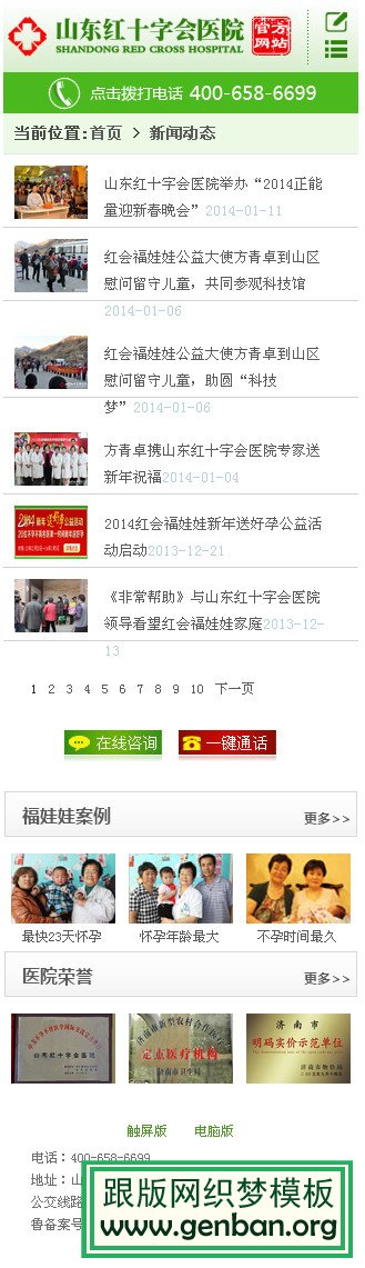 列表页演示图片