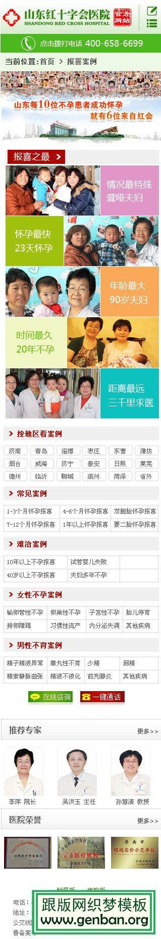 内容页演示图片