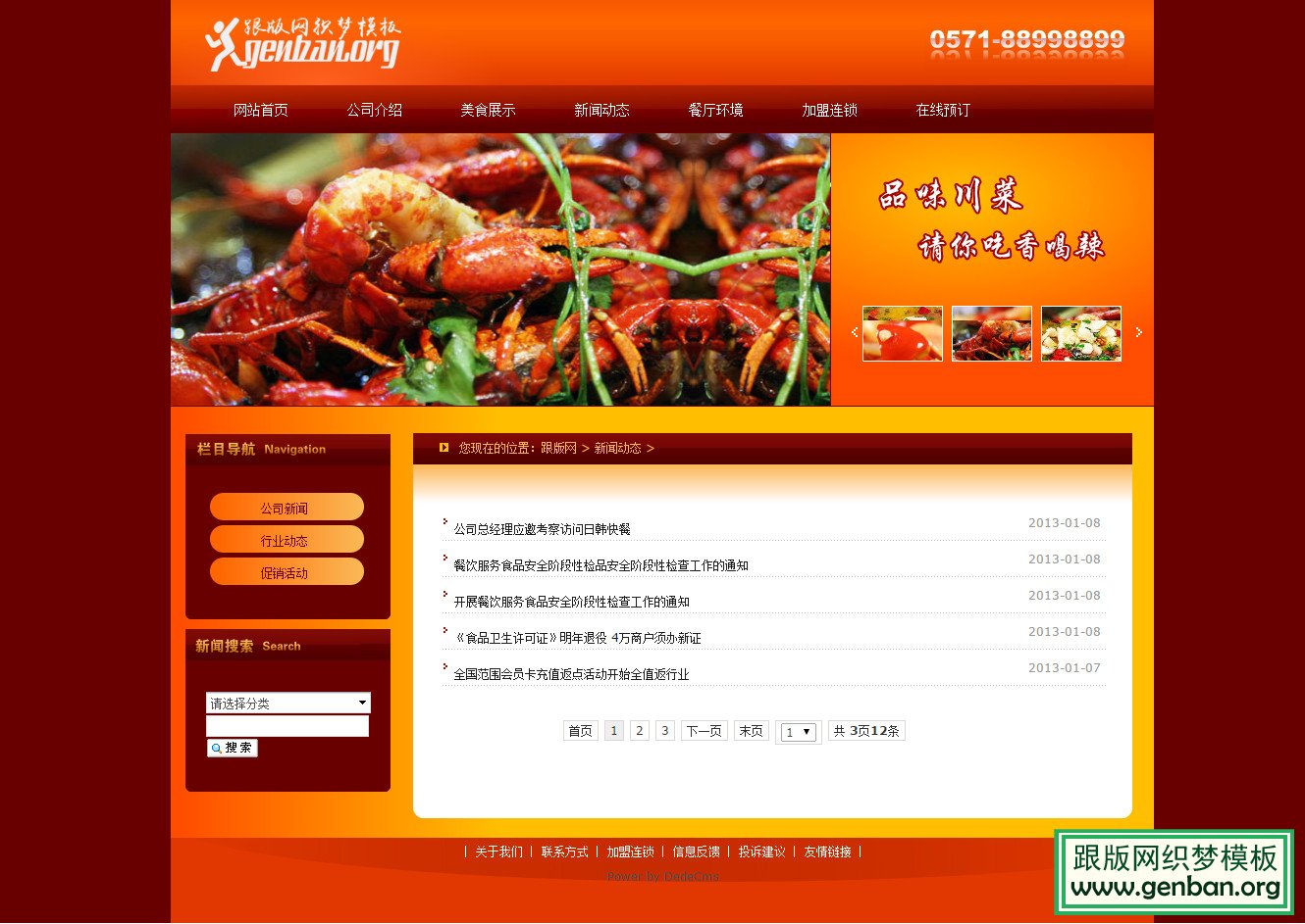 列表页演示图片