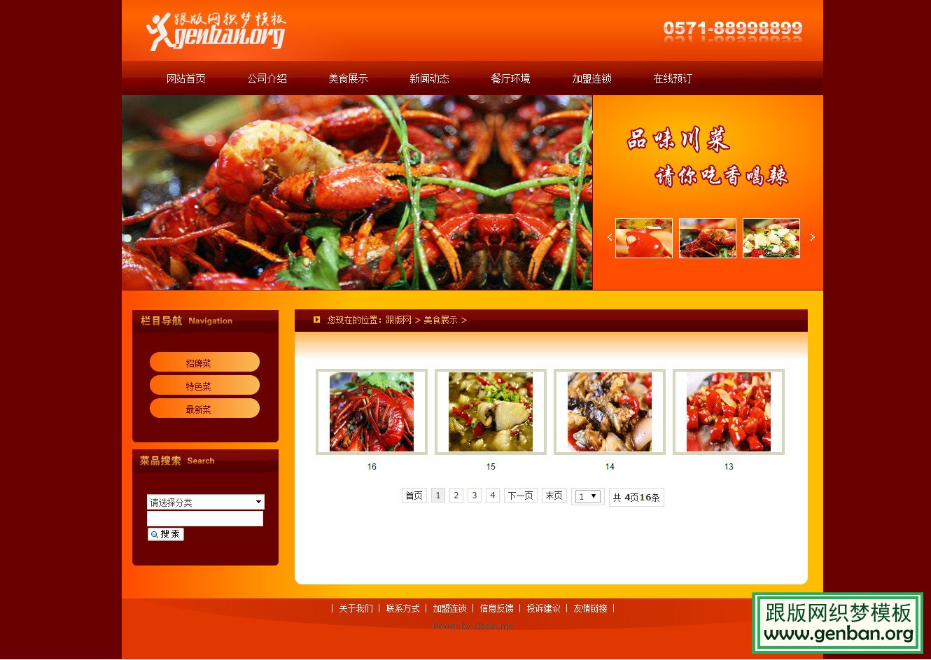 内容页演示图片