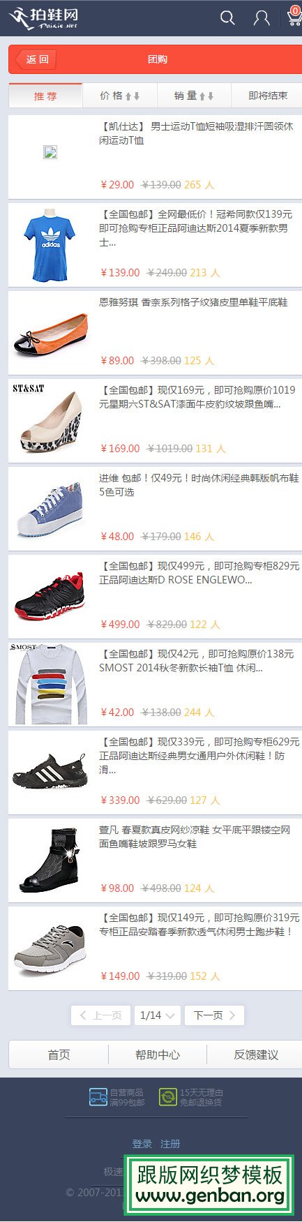 列表页演示图片